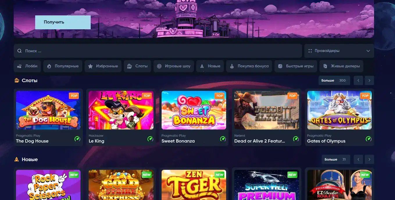 Pokerok casino слоты и live дилеры